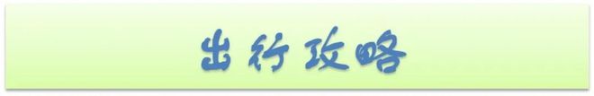 唱会丨观演攻略请收好m6米乐南昌张学友演(图1)