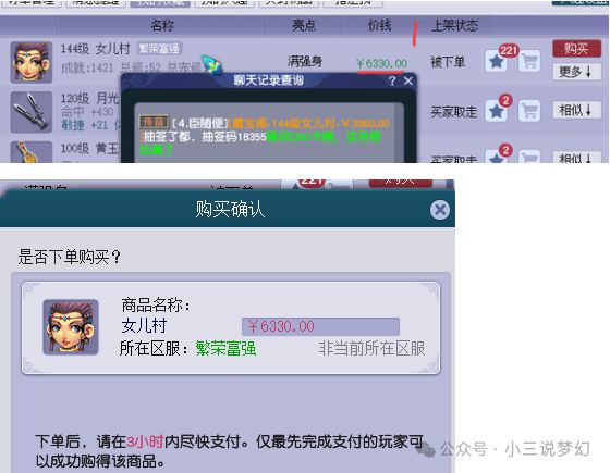 道人的几个区的梦幻币比例涨得都不多m6米乐梦幻西游：雷声大雨点小有(图5)