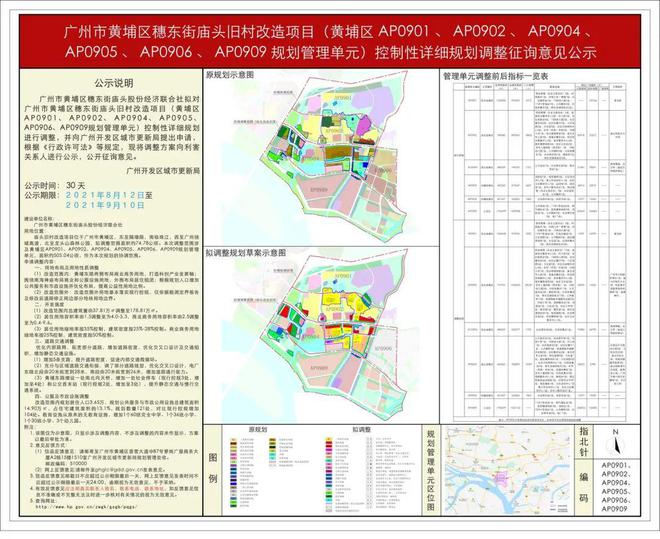 D- VIP预约专线-星航TOD欢迎您m6米乐〔售楼中心〕越秀滨江星航TO(图10)