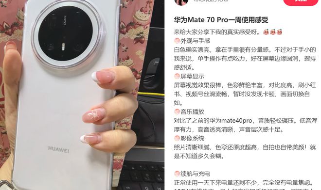 ro真机使用感受憋了一肚子心里话不吐不快！米乐体育app网站华为Mate 70 
