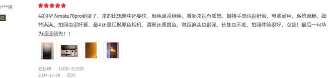ro真机使用感受憋了一肚子心里话不吐不快！米乐体育app网站华为Mate 70 P(图6)