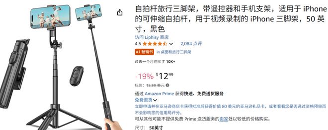 诱捕器”更是跨境卖家的潜力蓝海欧美自拍杆市场：不止 “白人(图2)
