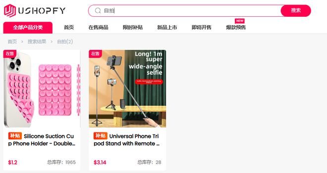 诱捕器”更是跨境卖家的潜力蓝海欧美自拍杆市场：不止 “白人(图3)