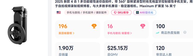 诱捕器”更是跨境卖家的潜力蓝海欧美自拍杆市场：不止 “白人(图5)