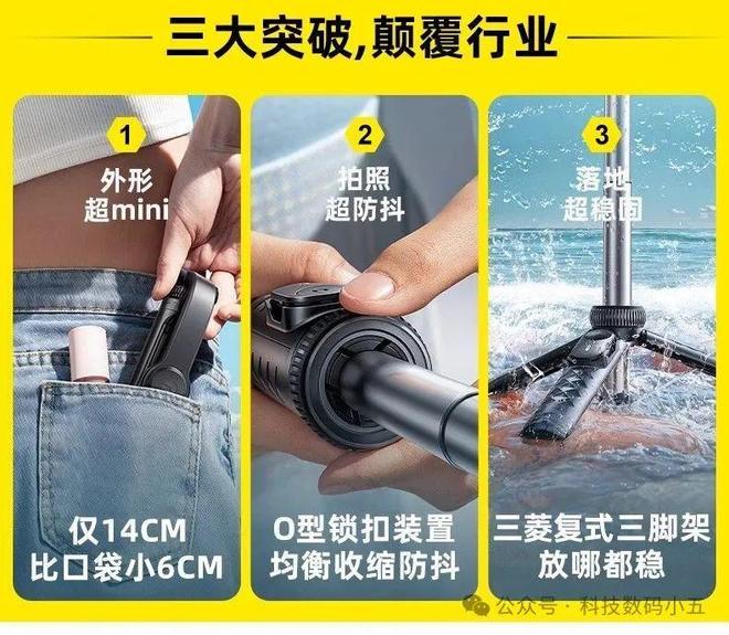 自拍杆比口袋还小6CM！仅14CM！锐塔克迷你(图1)