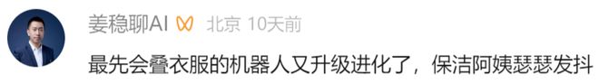 人Moz1卷入办公室全力冲刺万亿赛道具身智能猛将再狂揽近6亿融资！机器(图11)